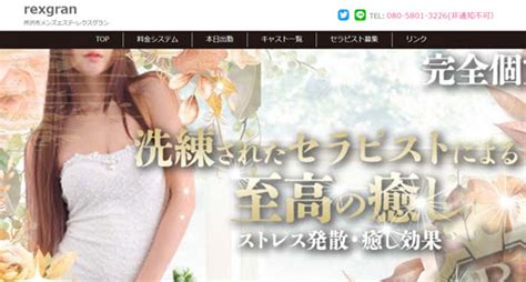 レクスグラン|rexgran レクスグラン (新所沢)のクチコミ情報